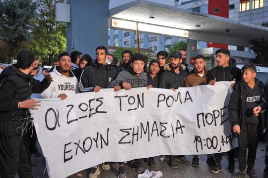 roma-diadilosies